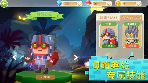 小小英雄最新版1