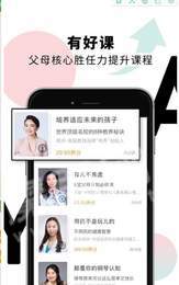 有养家庭教育2