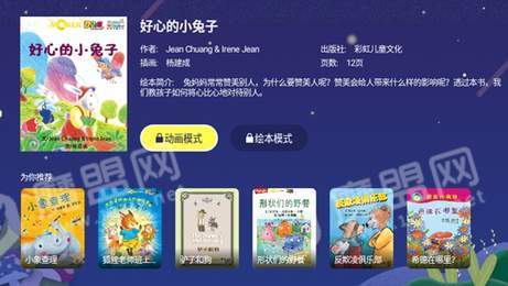 呦呦绘本1