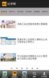 比学网1