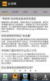比学网3