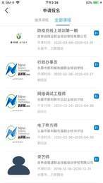 职建学员1