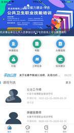 职建学员2