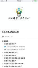 职建学员3