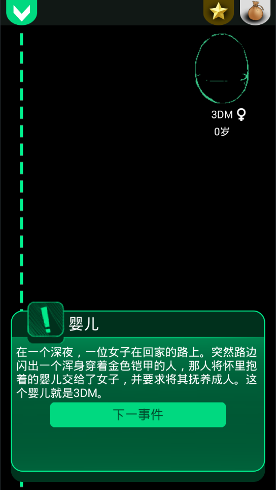 逗比人生手游2
