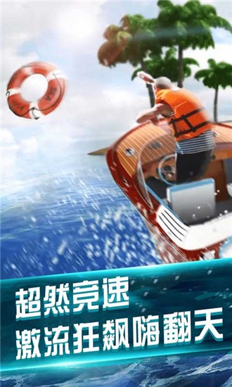 我的水世界求生2