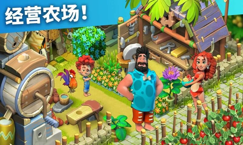家族岛2