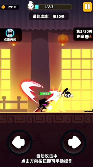 我功夫特牛 手游2