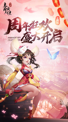 青云诀 小米版1