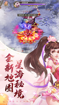 青云诀 小米版3