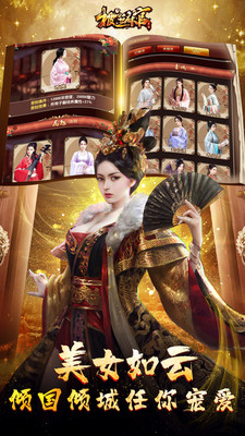 极品芝麻官手游3