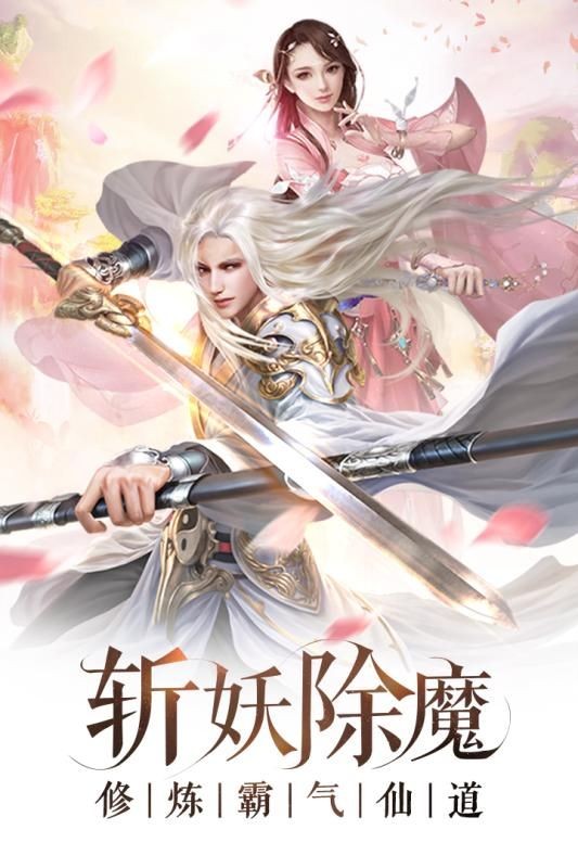 神谭天魔手游2