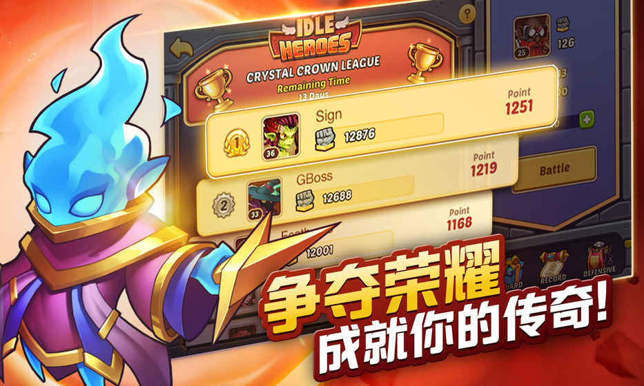 放置奇兵 手游1
