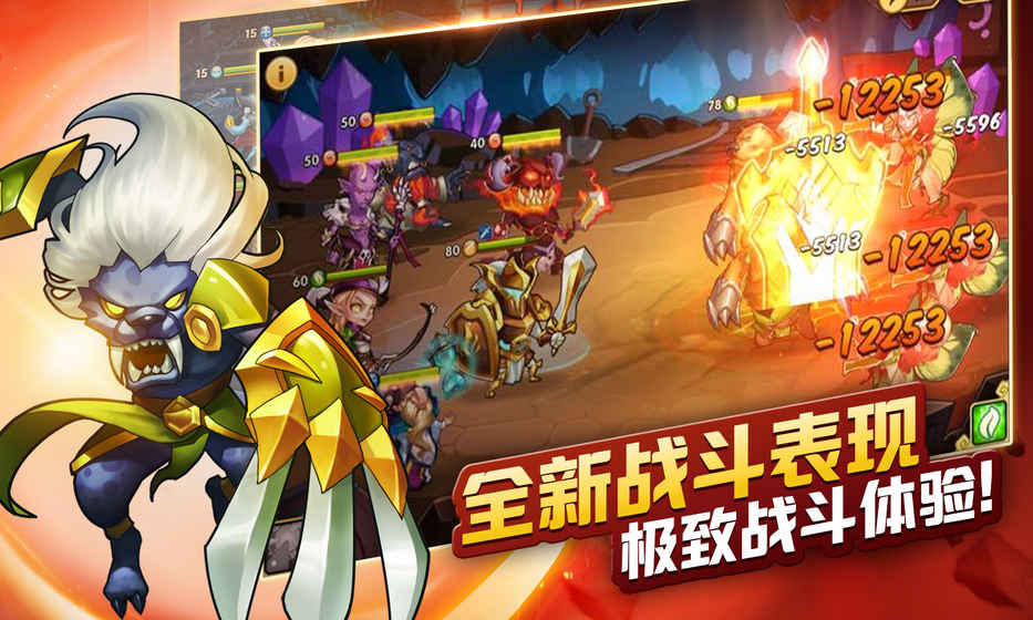 放置奇兵 手游2