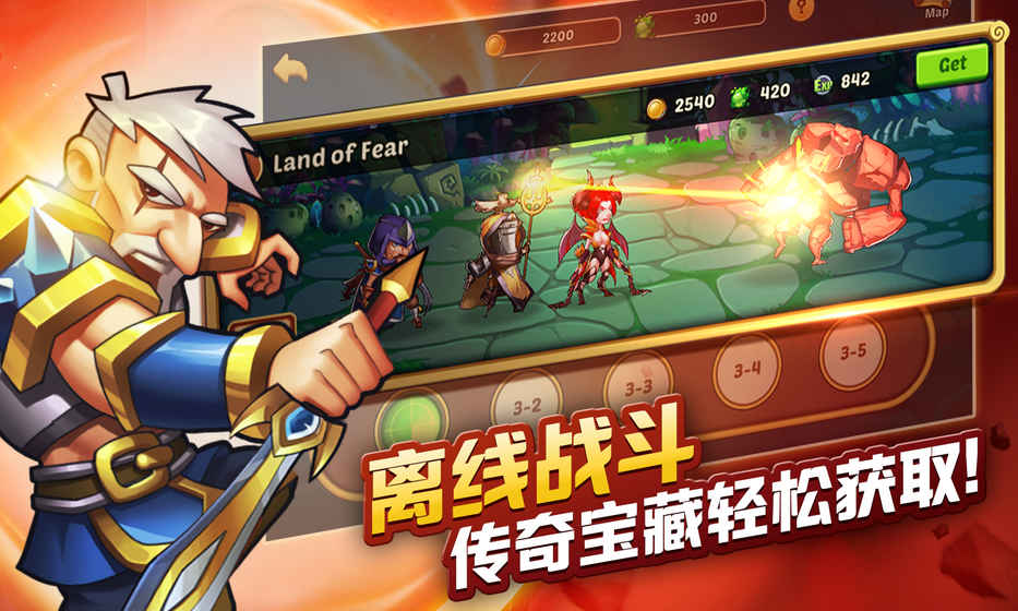 放置奇兵 手游3