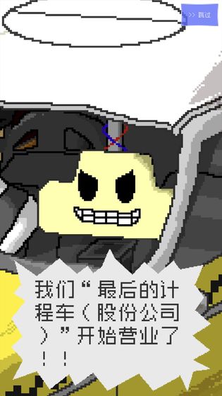 最后的计程车1