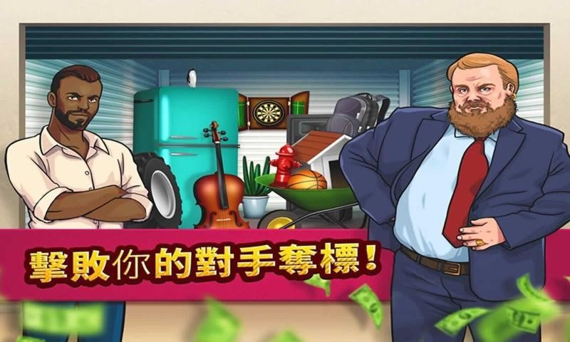 投标战争3