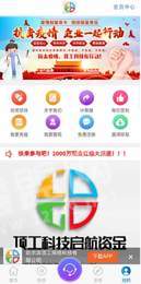 顶工科技赚钱3