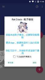 虫子伪装3
