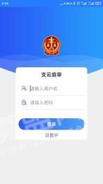 支云庭审2