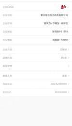 得沥网商家2