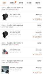 得沥网商家3