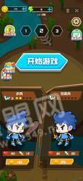 炮灰大作战3