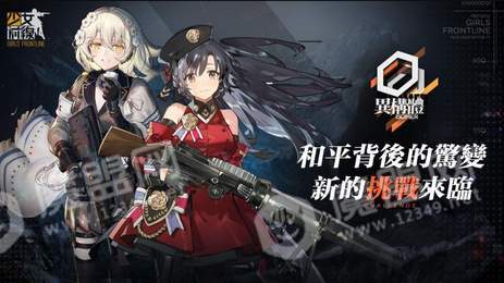 少女地狱的毒娘2
