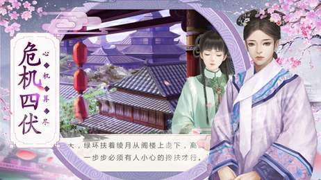 帝妃宫斗日记2
