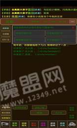 侠骨丹心2
