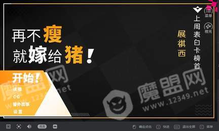 再不瘦就嫁给猪2