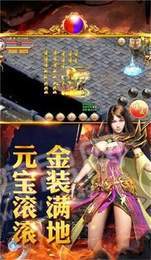 天之传奇手游1