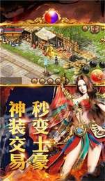 天之传奇手游3