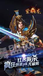 毒皇天下合击3