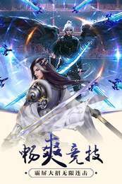 武林战争3