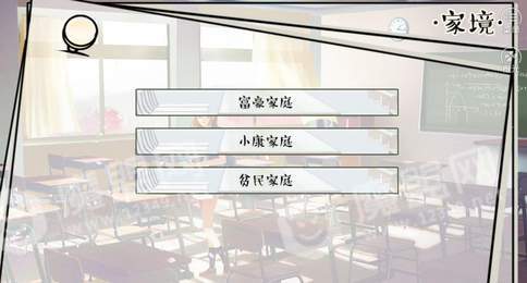 逐梦女子图鉴2