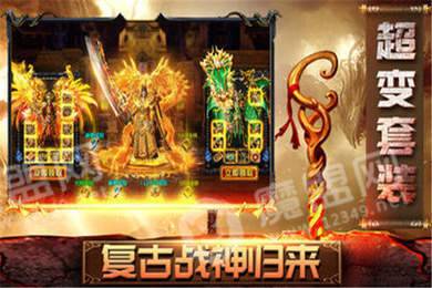 全民传奇单机版1