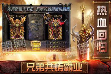 全民传奇单机版2