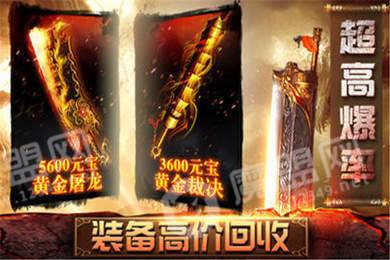 全民传奇单机版3