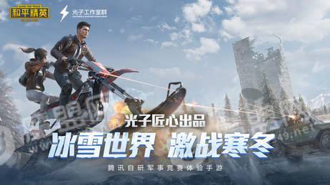 和平精英超长名字修改器2