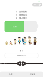 生命电量3