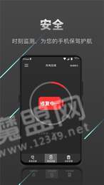 充电加速王2