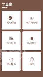 几净工具3