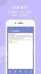 极速扫描全能王1