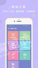 极速扫描全能王2