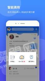 AI名片夹2