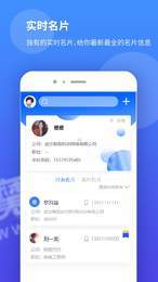 AI名片夹3