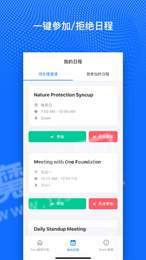 Zion日程app3
