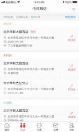 红圈营销+1