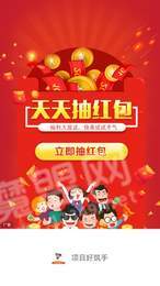 项目好筑手1